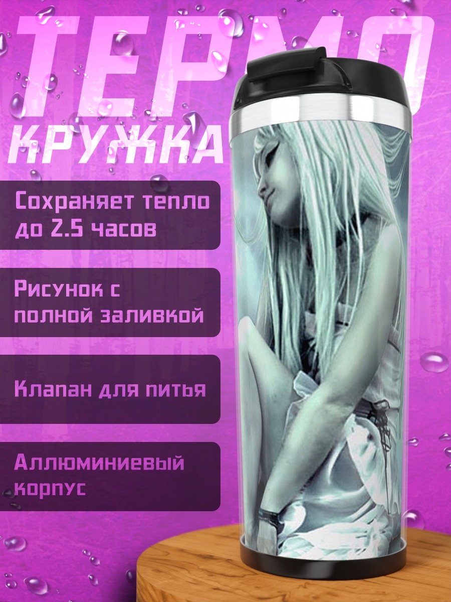 Термокружка Девушка в облаках