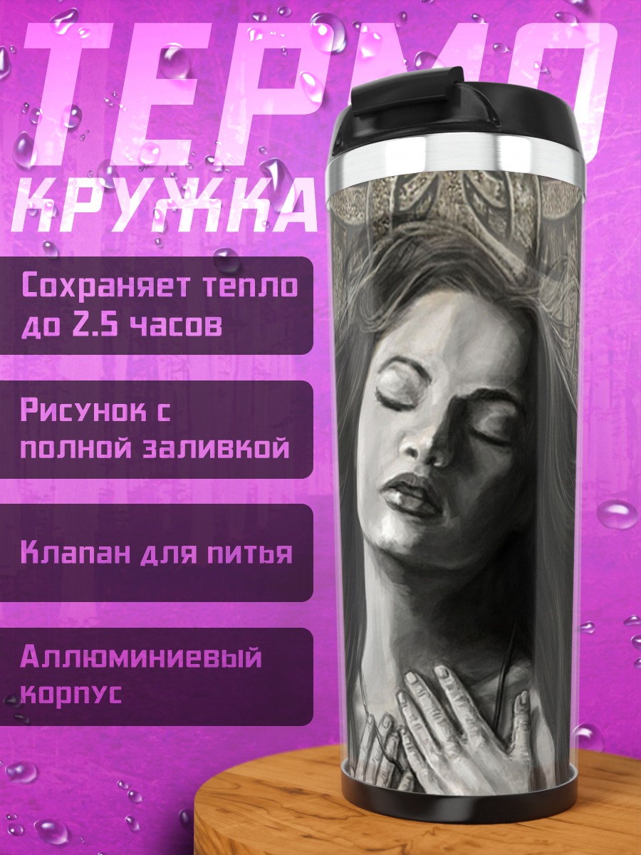 Термокружка Ангел с крыльями