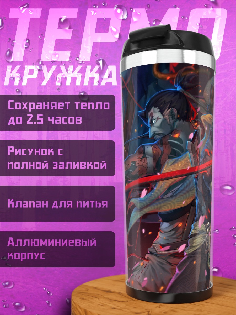 Термокружка Самурай с катаной