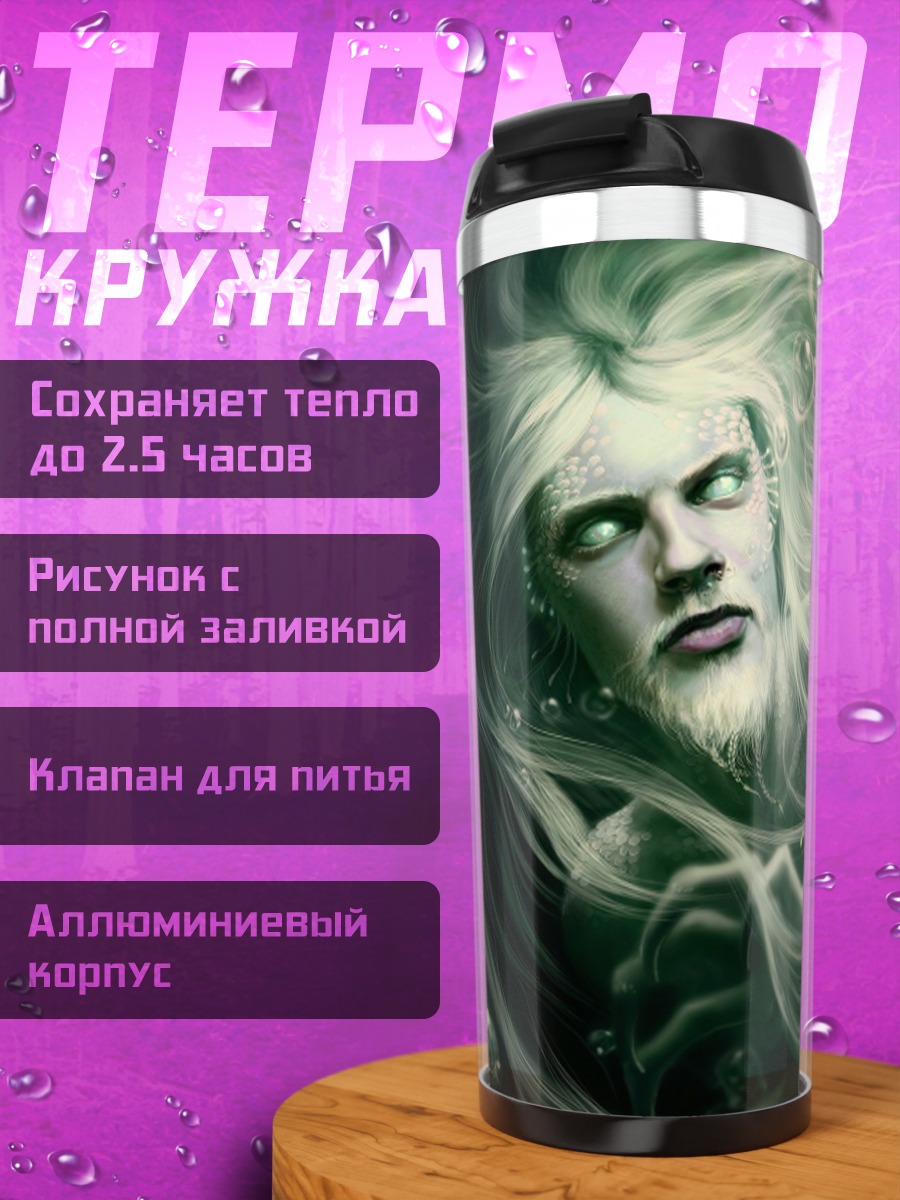 Термокружка Призрачные лица