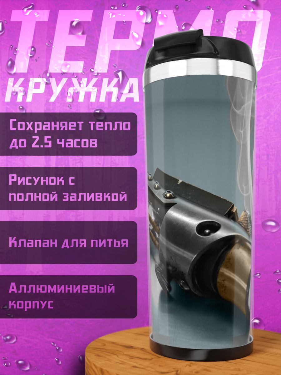 Термокружка Световой меч