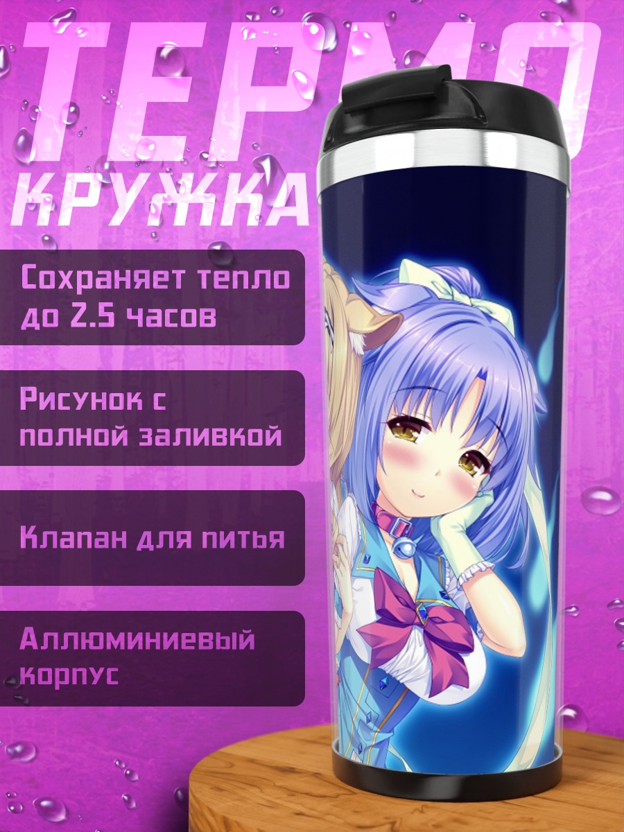 Термокружка Аниме подруги