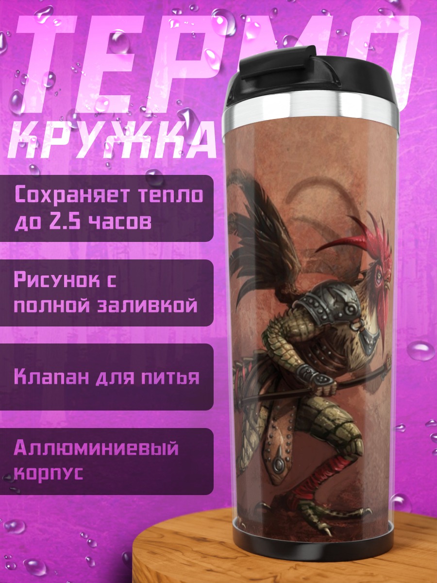 Термокружка Петух воин с копьем