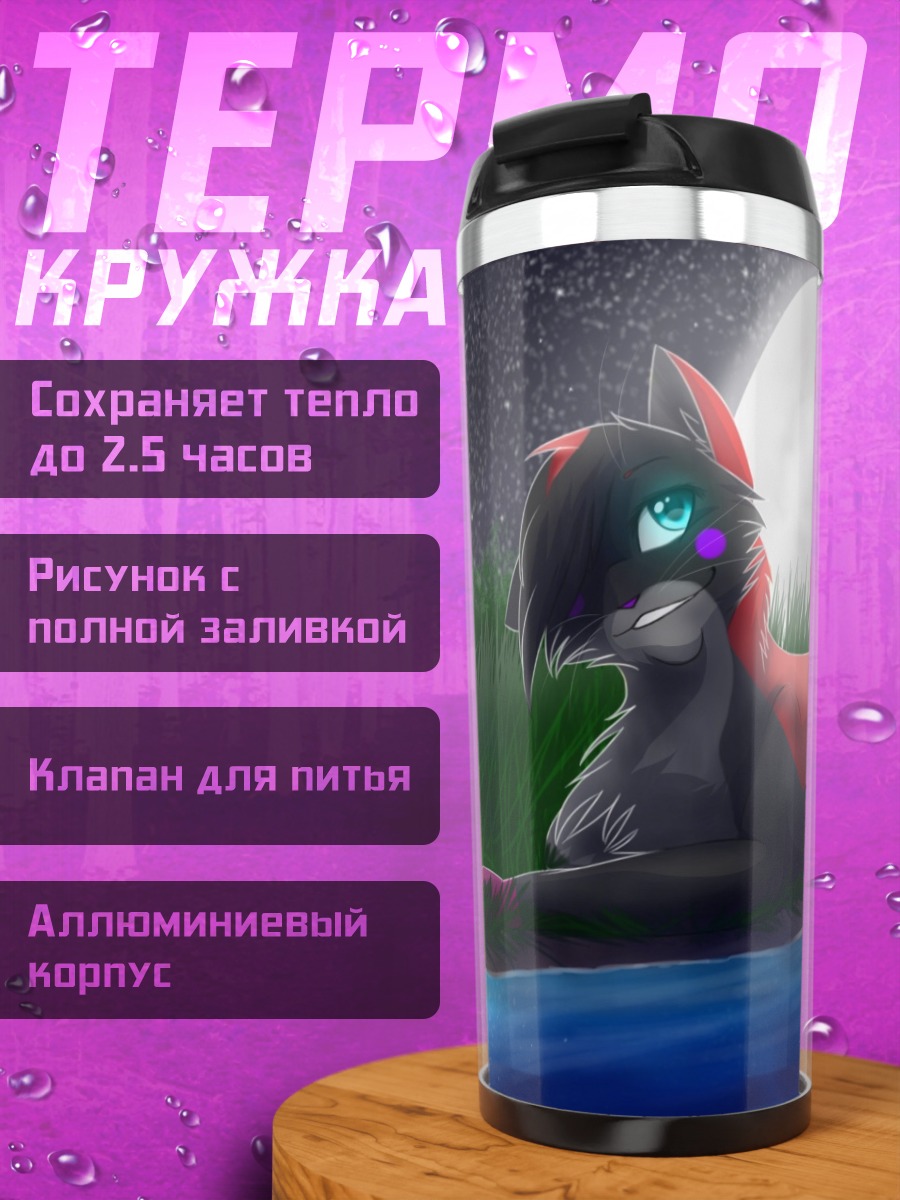 Термокружка Аниме лиса лунной ночью