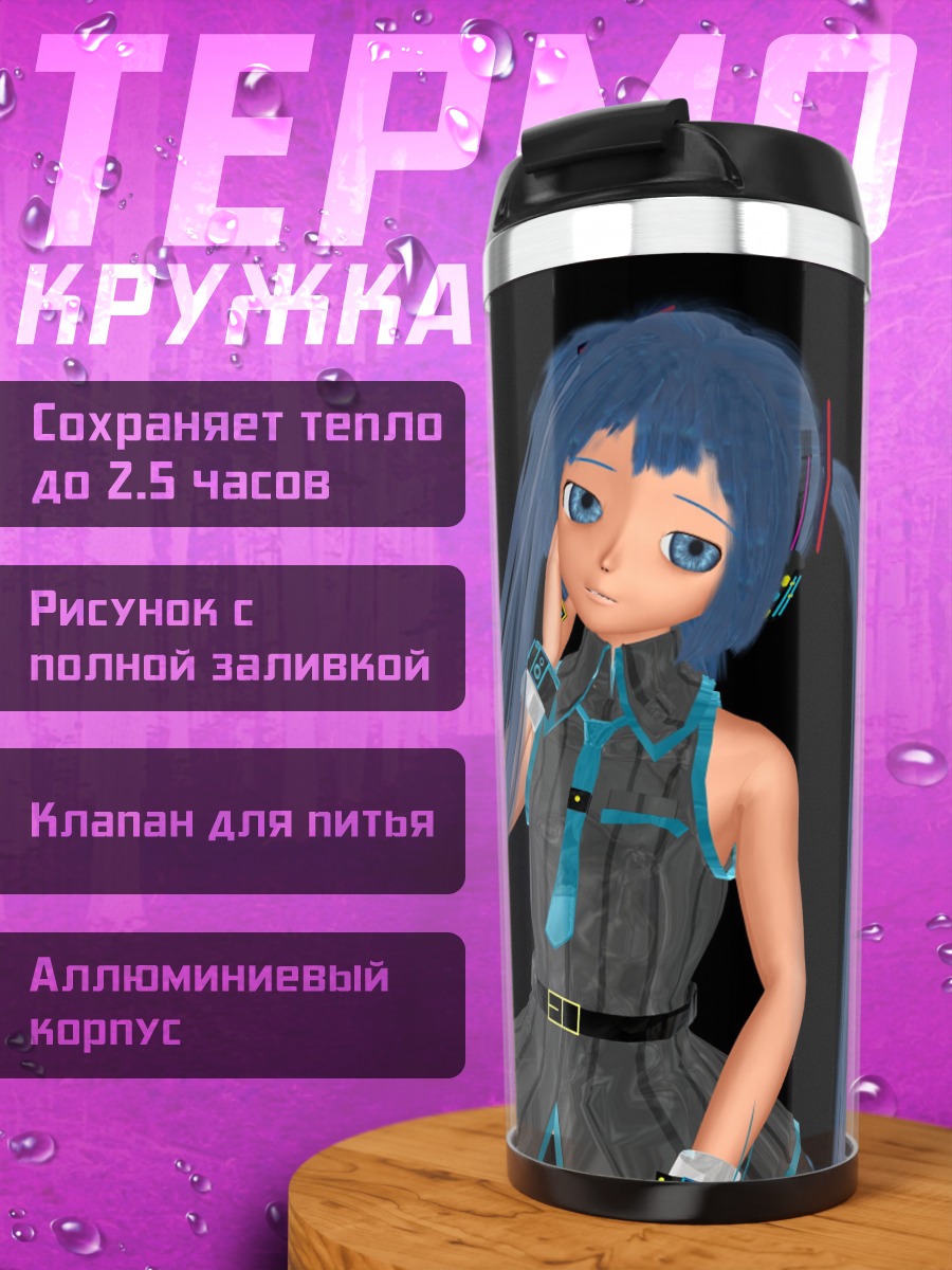 Термокружка Аниме девушка Мику