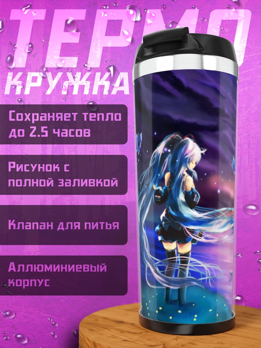Термокружка Девушка и бабочки