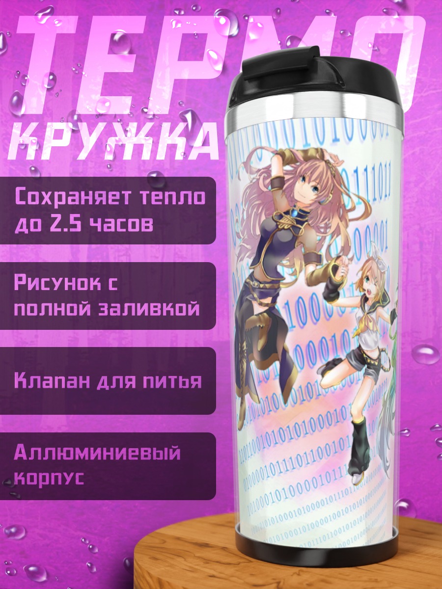 Термокружка Аниме девушки в коде
