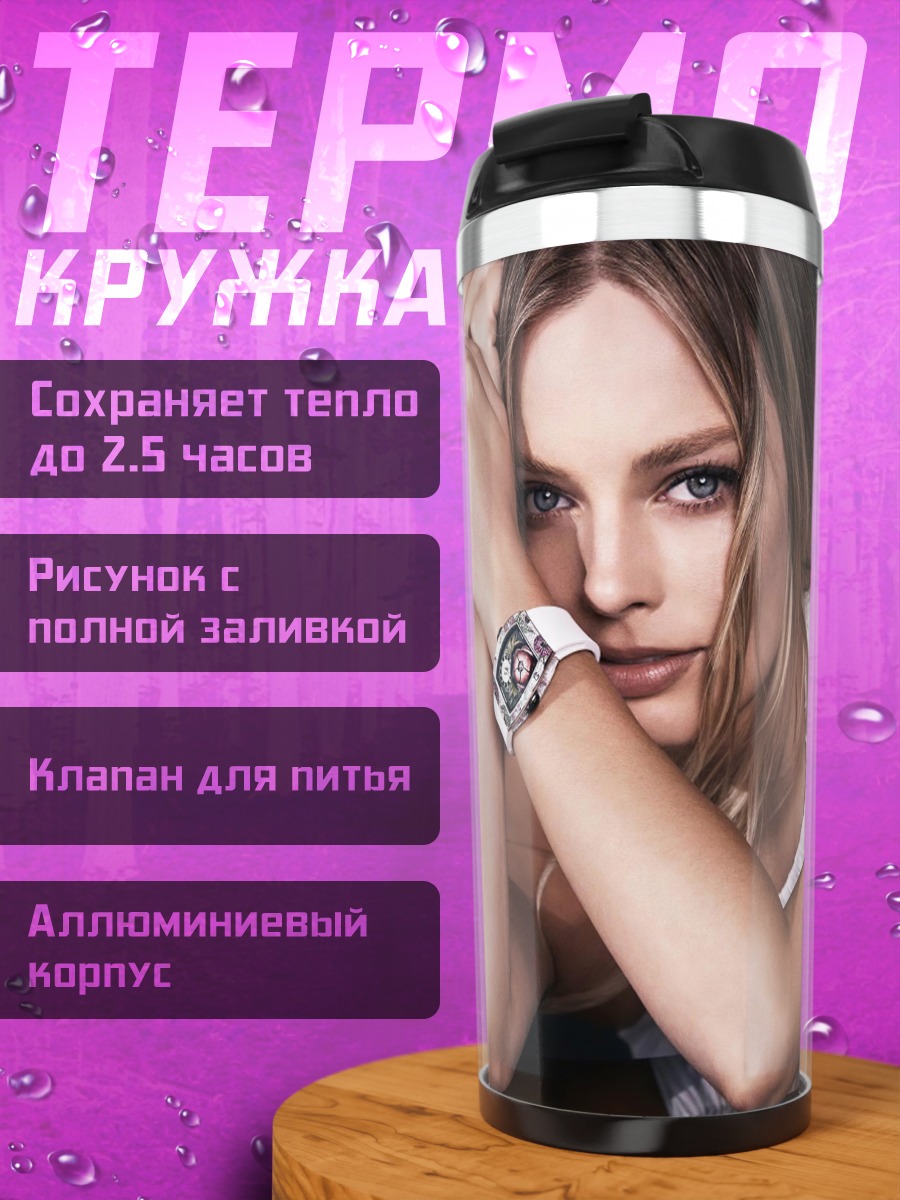 Термокружка Женщина с часами
