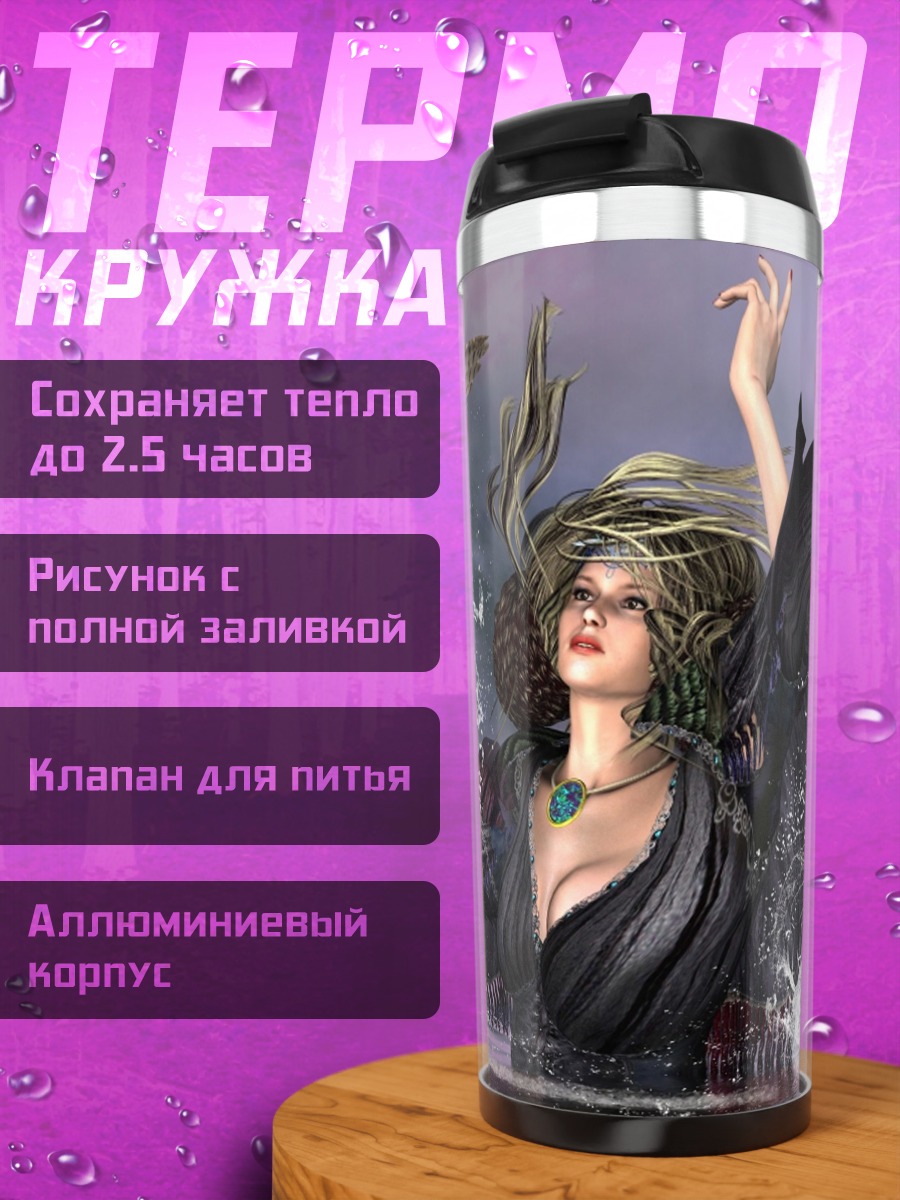 Термокружка Девушка с совой