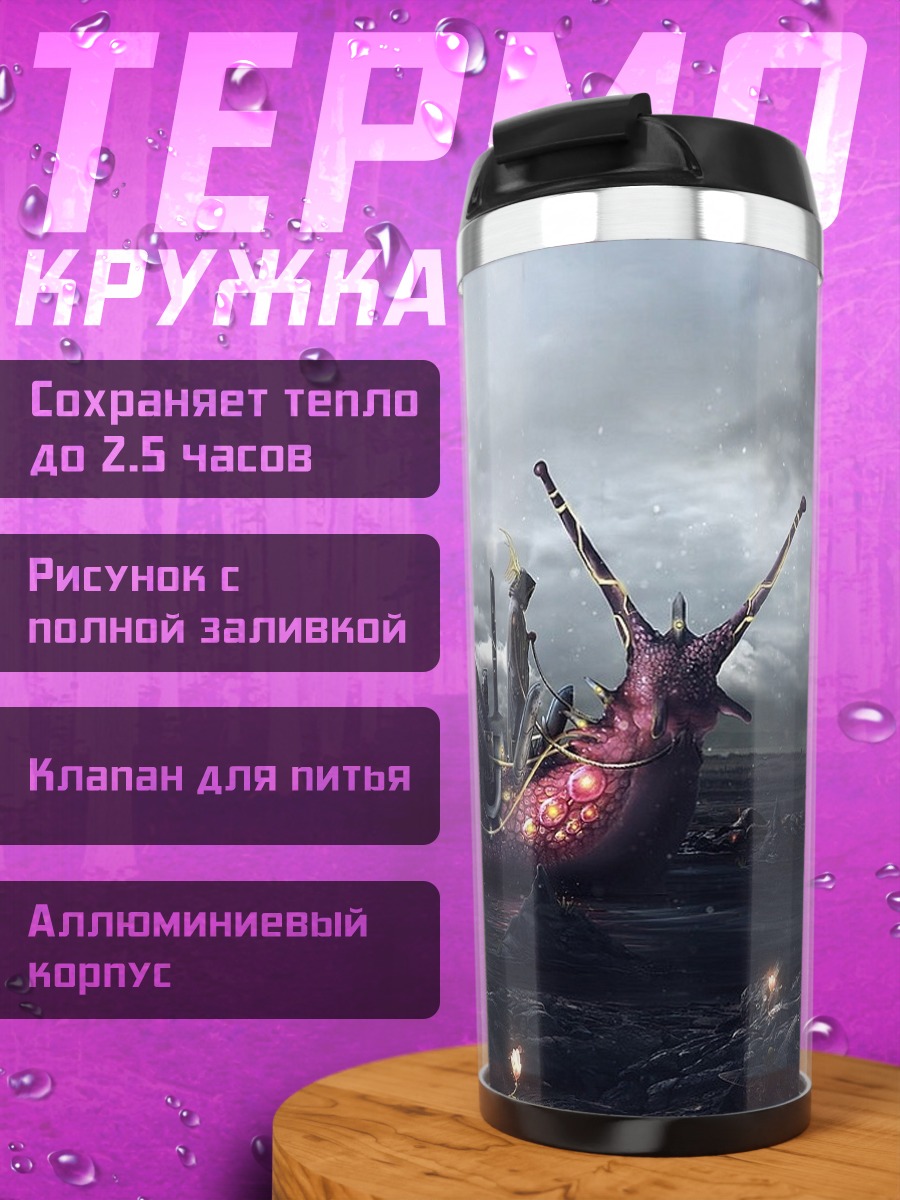 Термокружка Постапокалиптический пейзаж