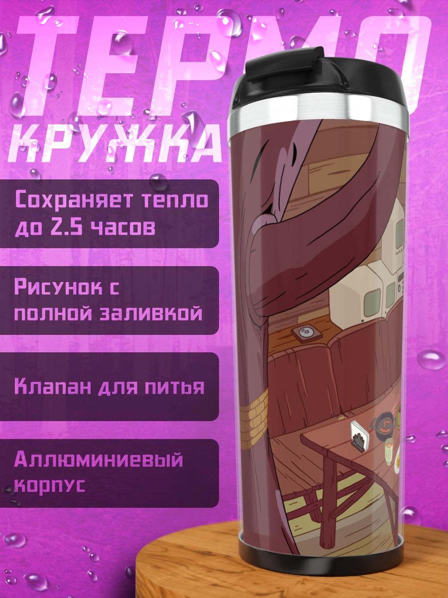 Термокружка Лесная хижина еда
