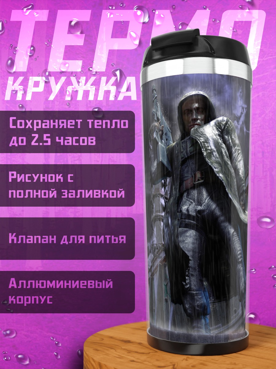 Термокружка Человек под дождем