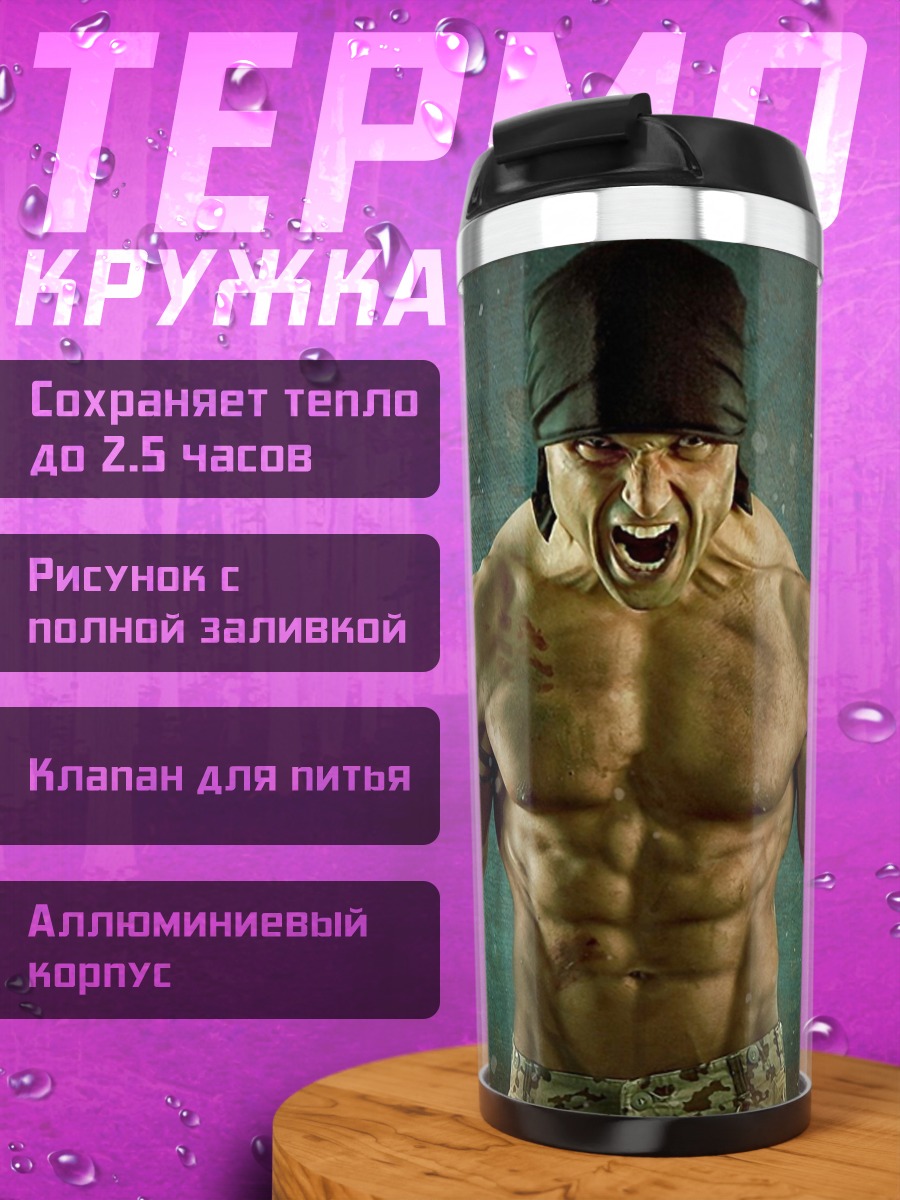 Термокружка Мускулистый боец кричит