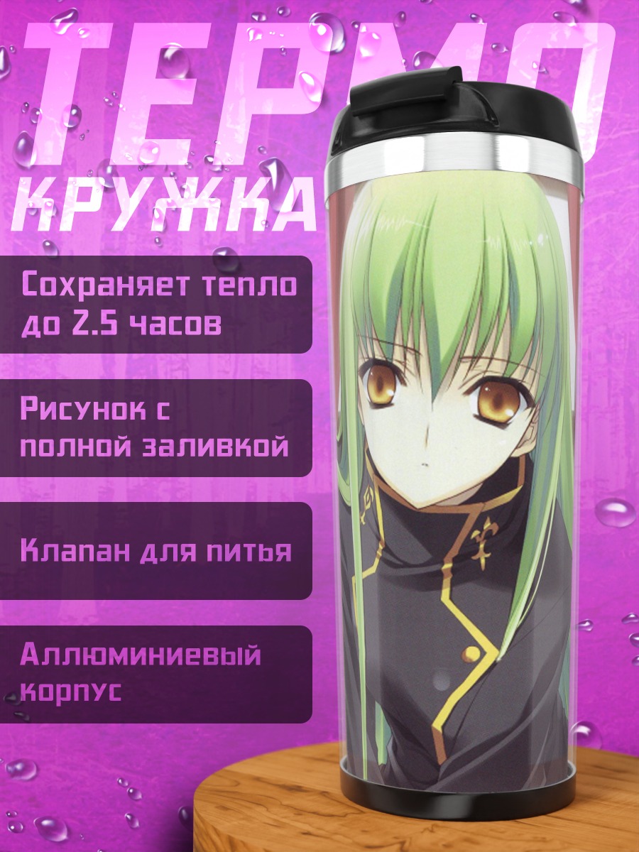 Термокружка аниме девушка зеленые волосы
