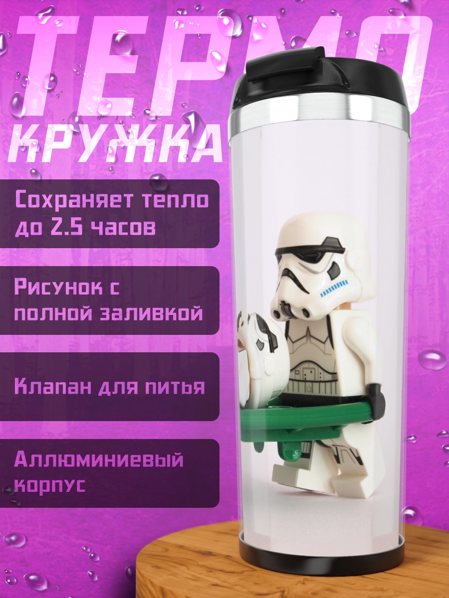 Термокружка Штурмовики несут раненого