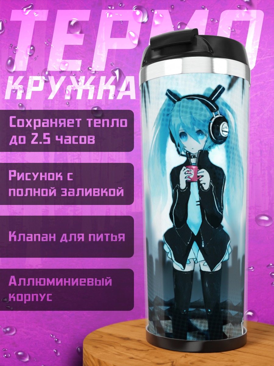Термокружка Мику Вокалоид