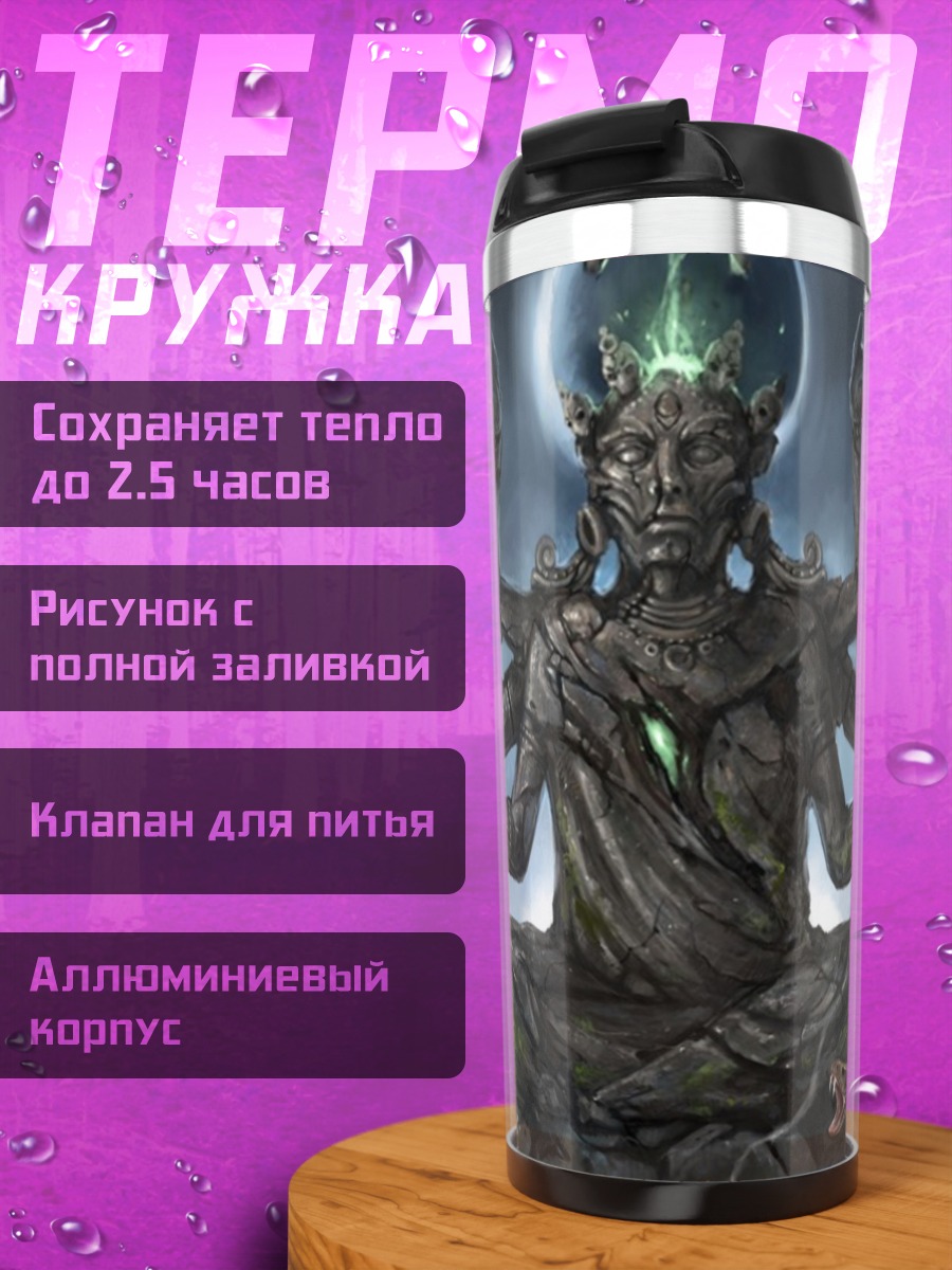 Термокружка многорукий бог
