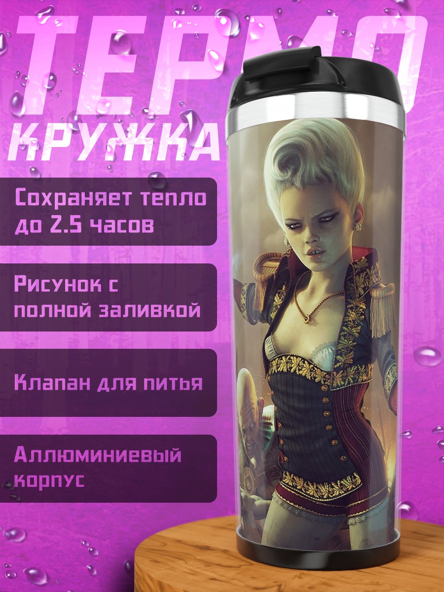 Термокружка девушка маг