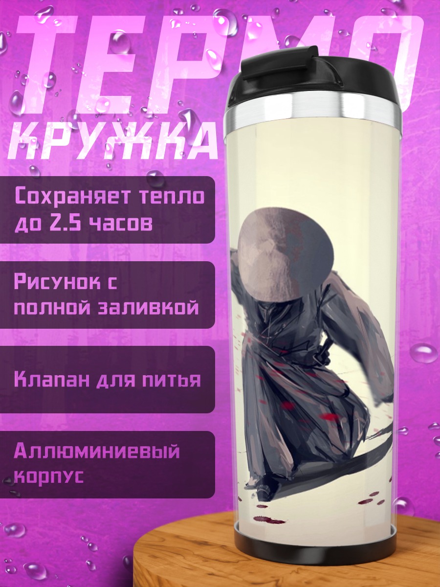 Термокружка Самурай в бою