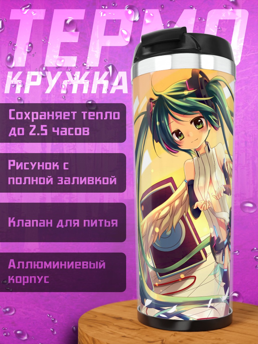 Термокружка Аниме девушка певица