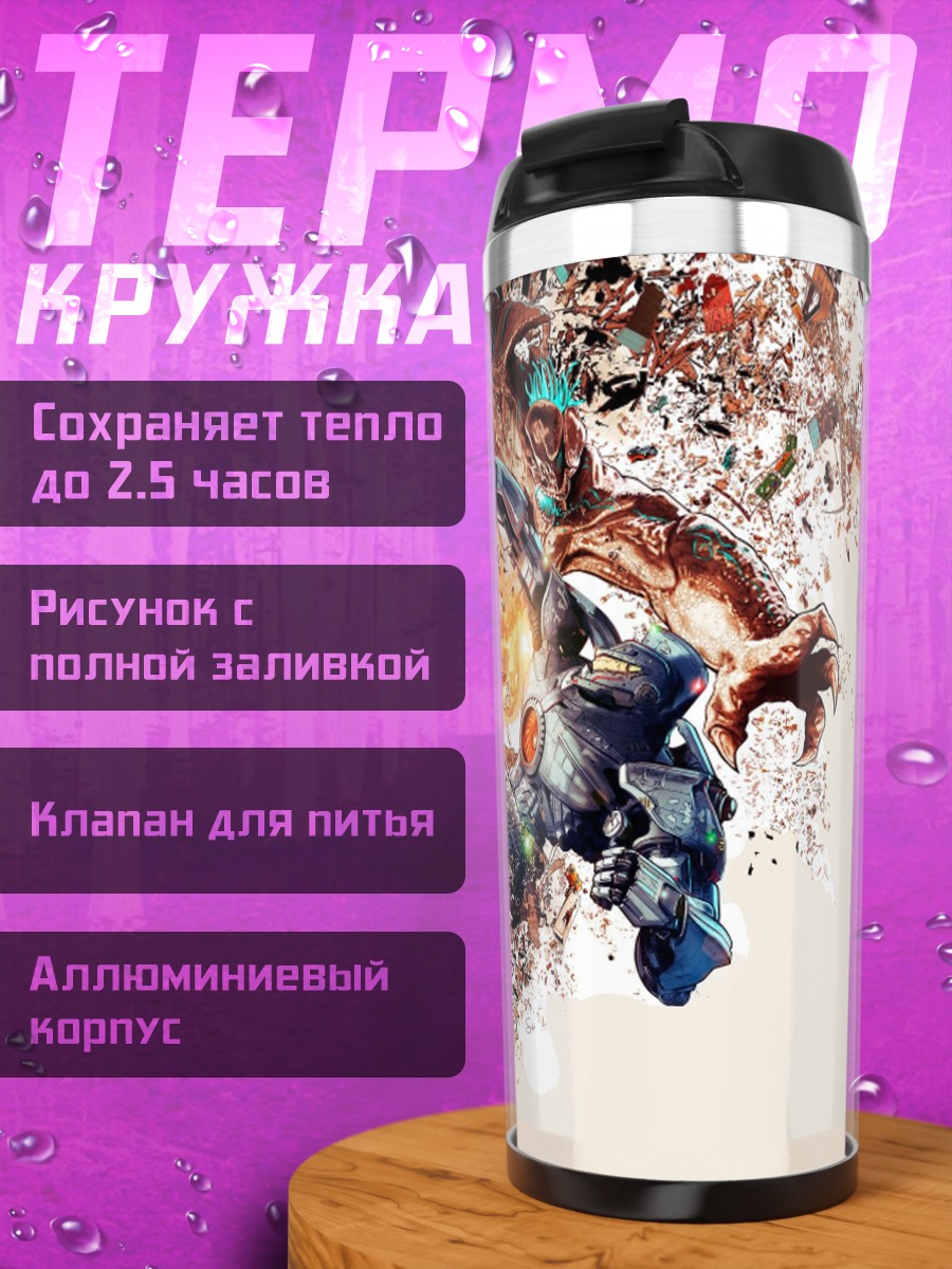 Термокружка Абстрактный герой