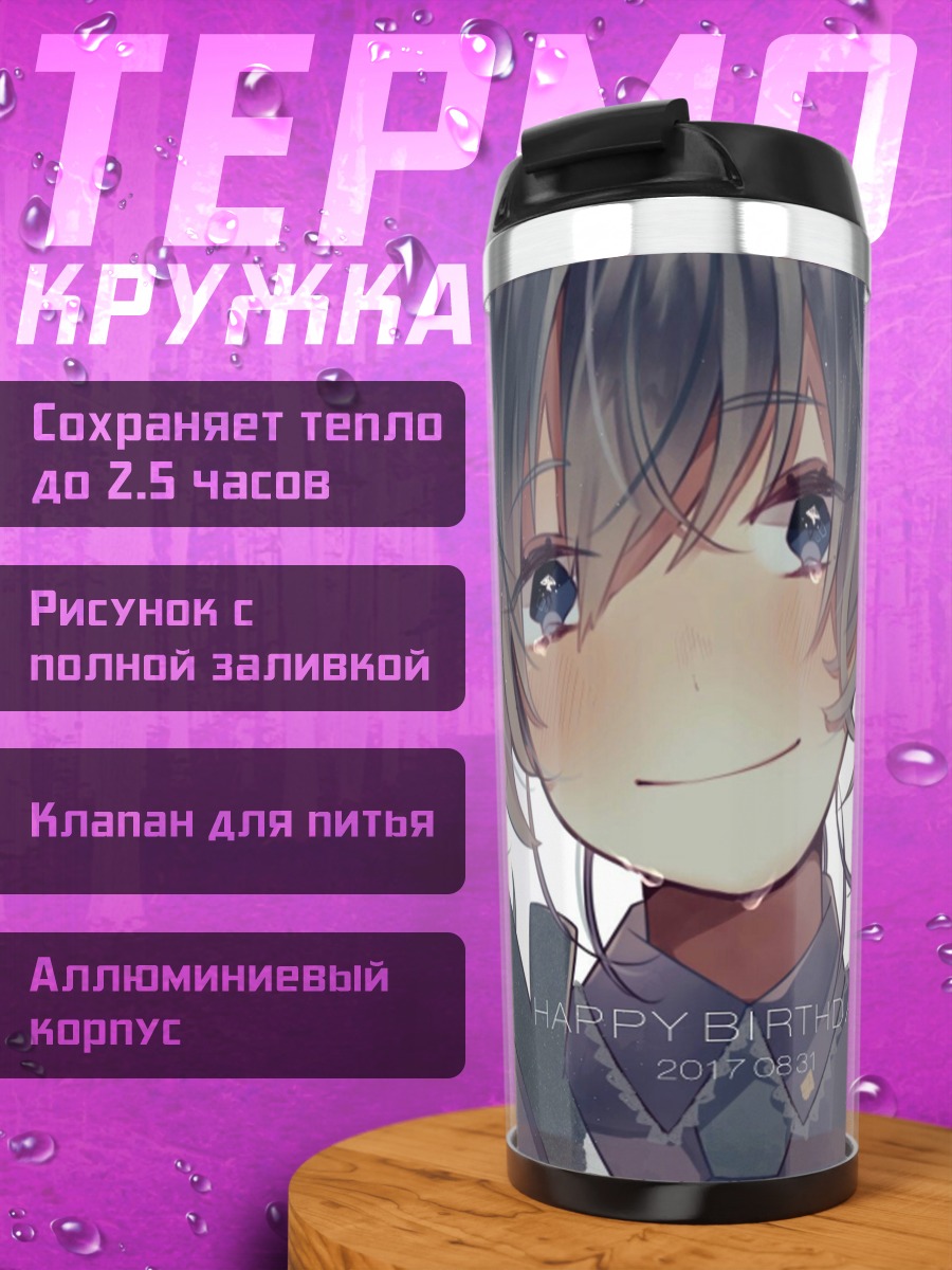 Термокружка Аниме девушка улыбается