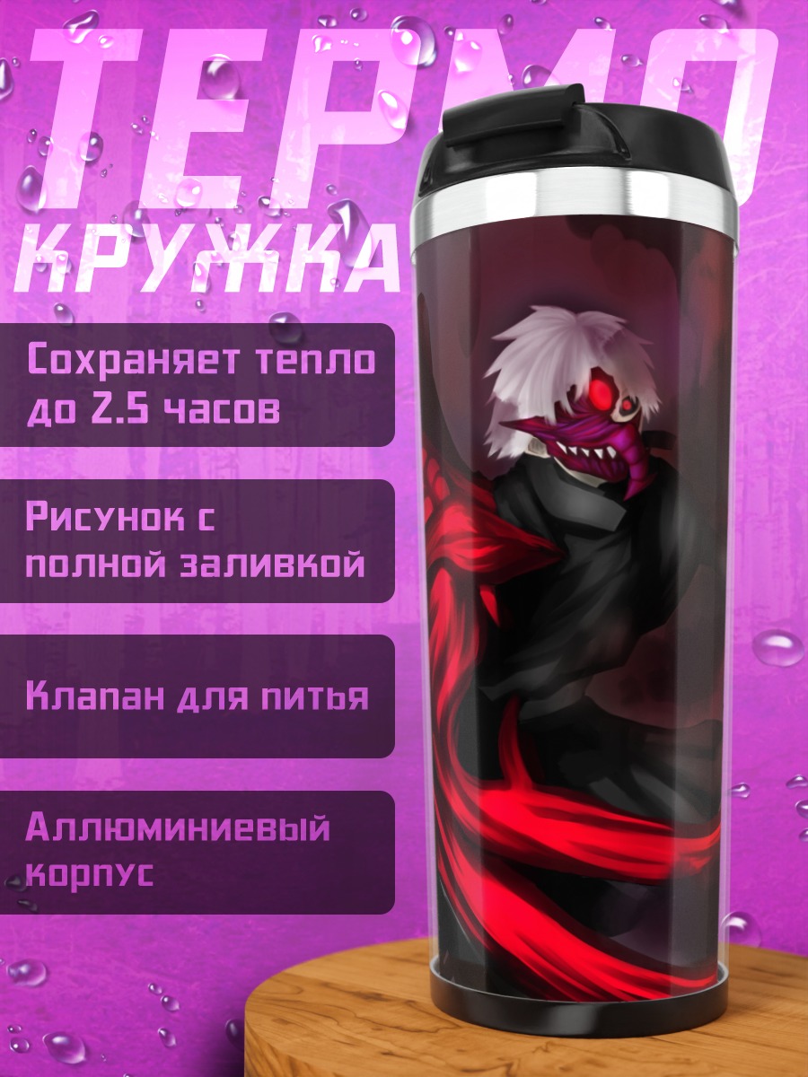 Термокружка Красный хищник Токио