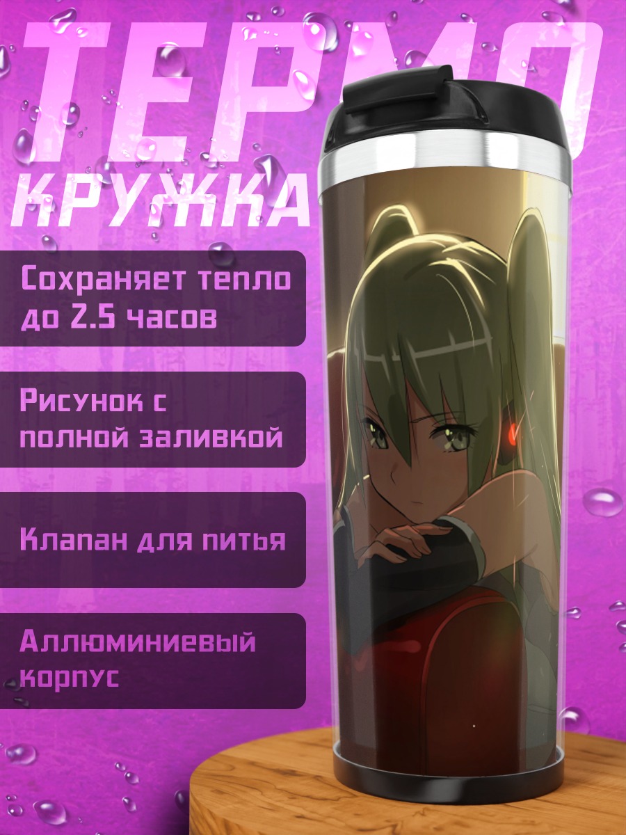 Термокружка Зеленоволосая Мику