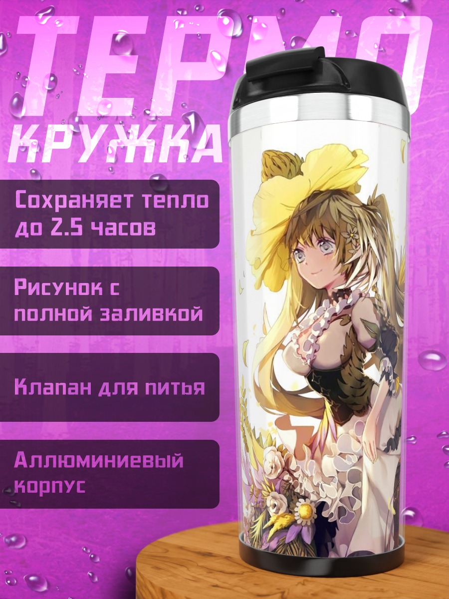 Термокружка девушка в платье
