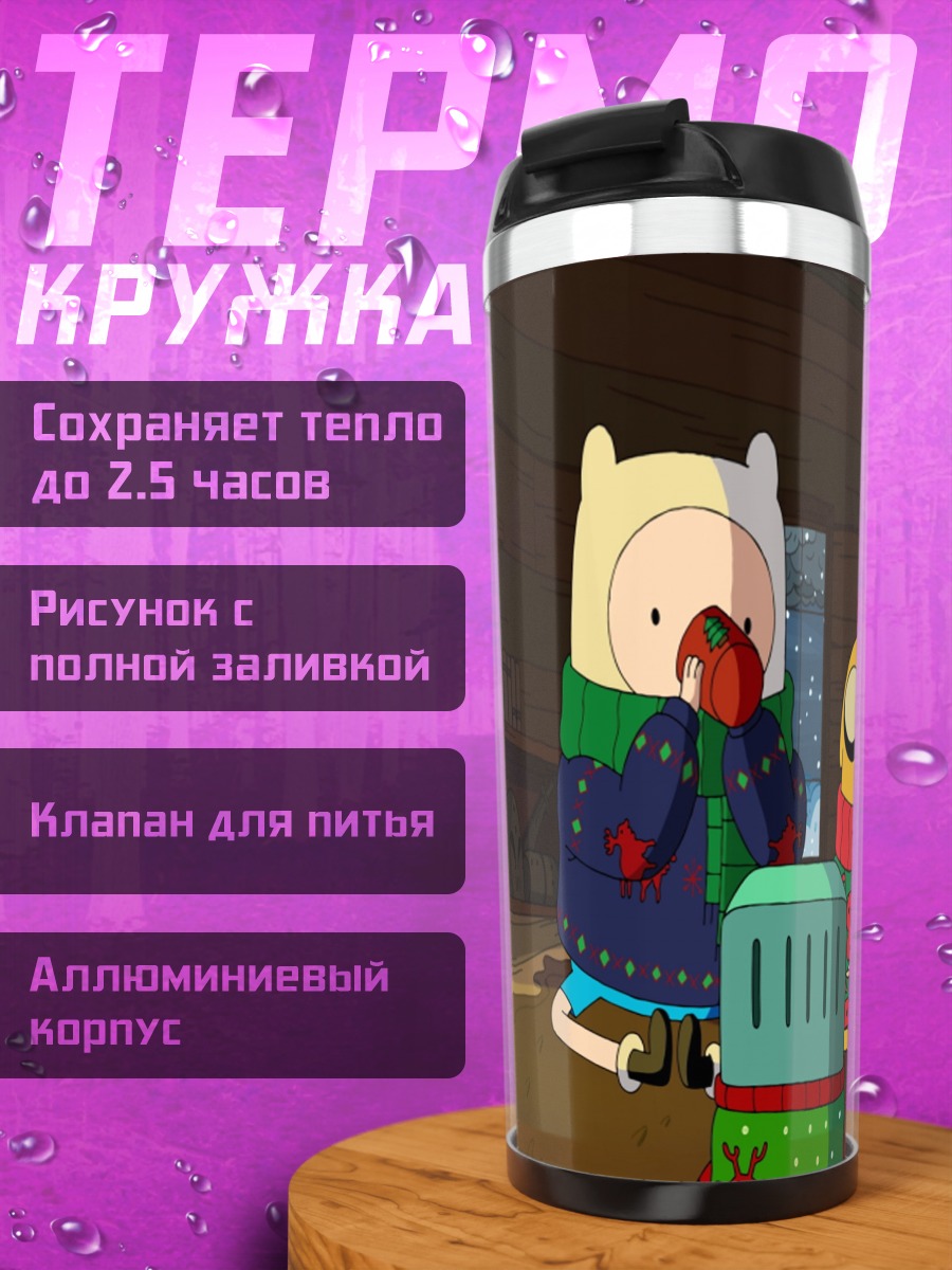 Термокружка финн и джейк
