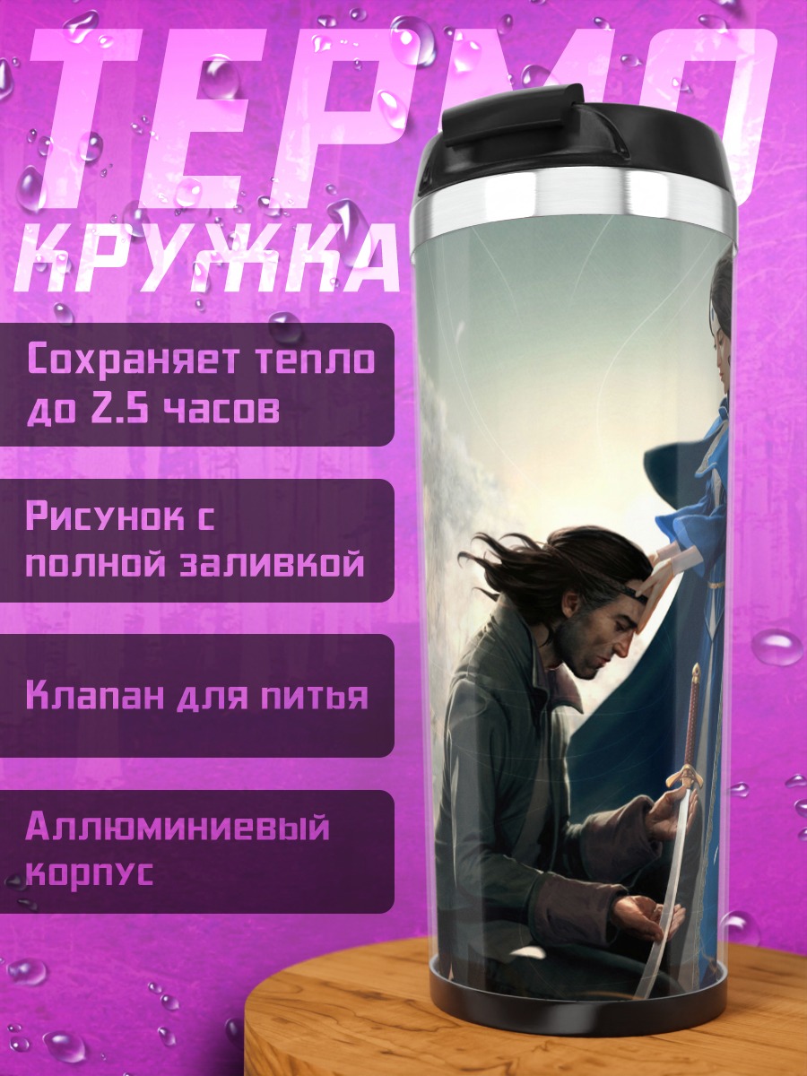 Термокружка Зимняя встреча
