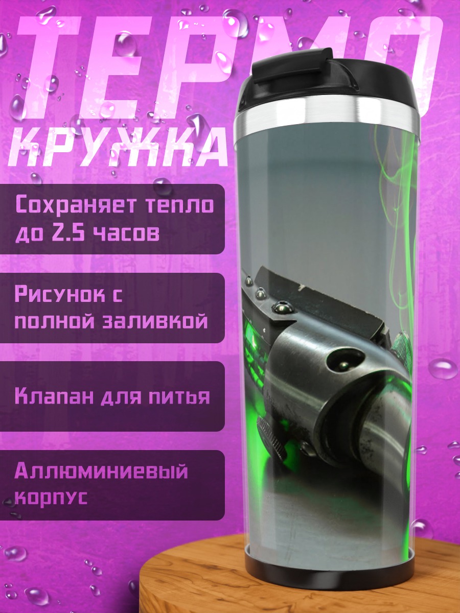 Термокружка зеленый световой меч