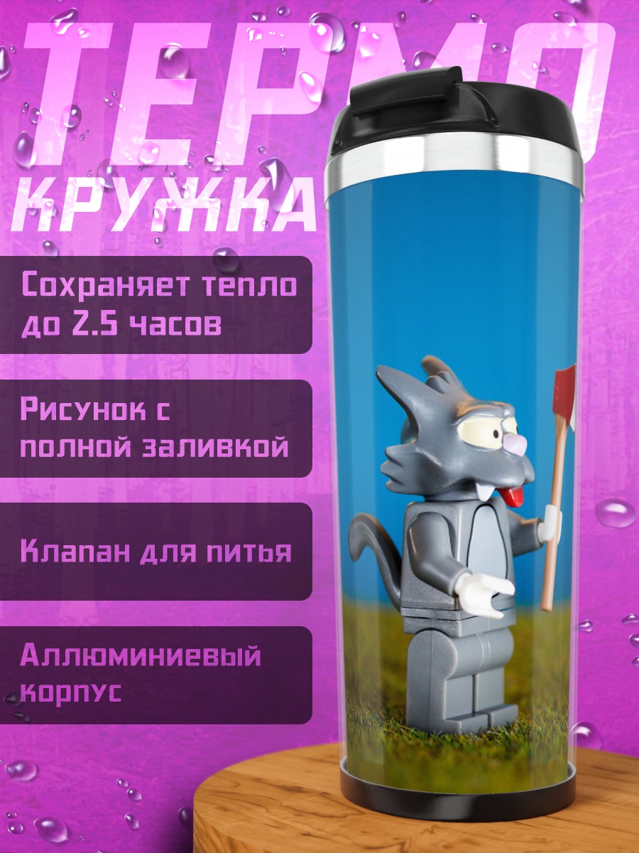 Термокружка Лего Том и Джерри