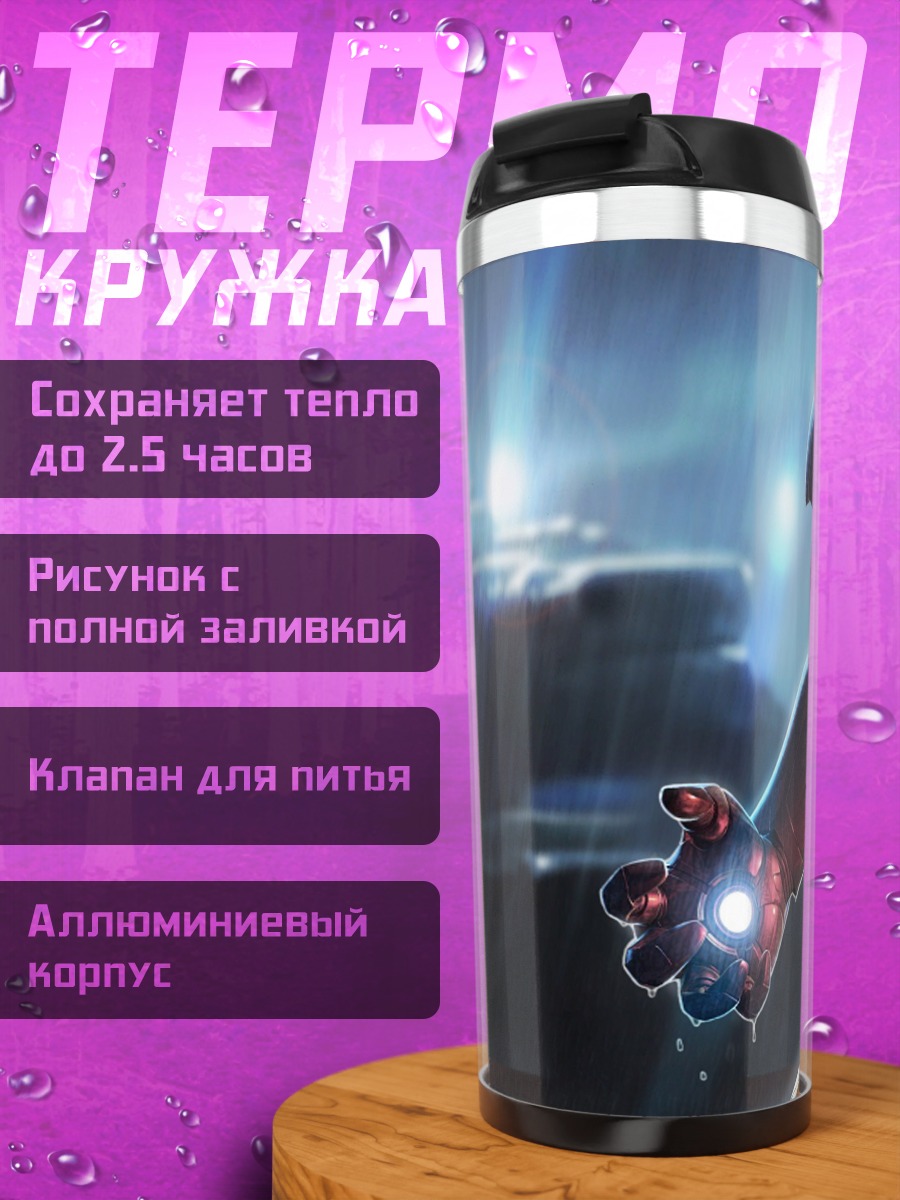 Термокружка Космический воин
