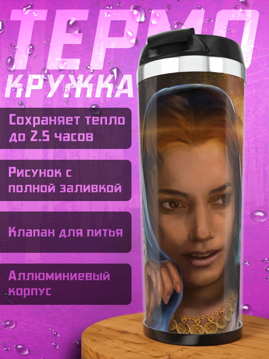 Термокружка Древняя богиня рассвета