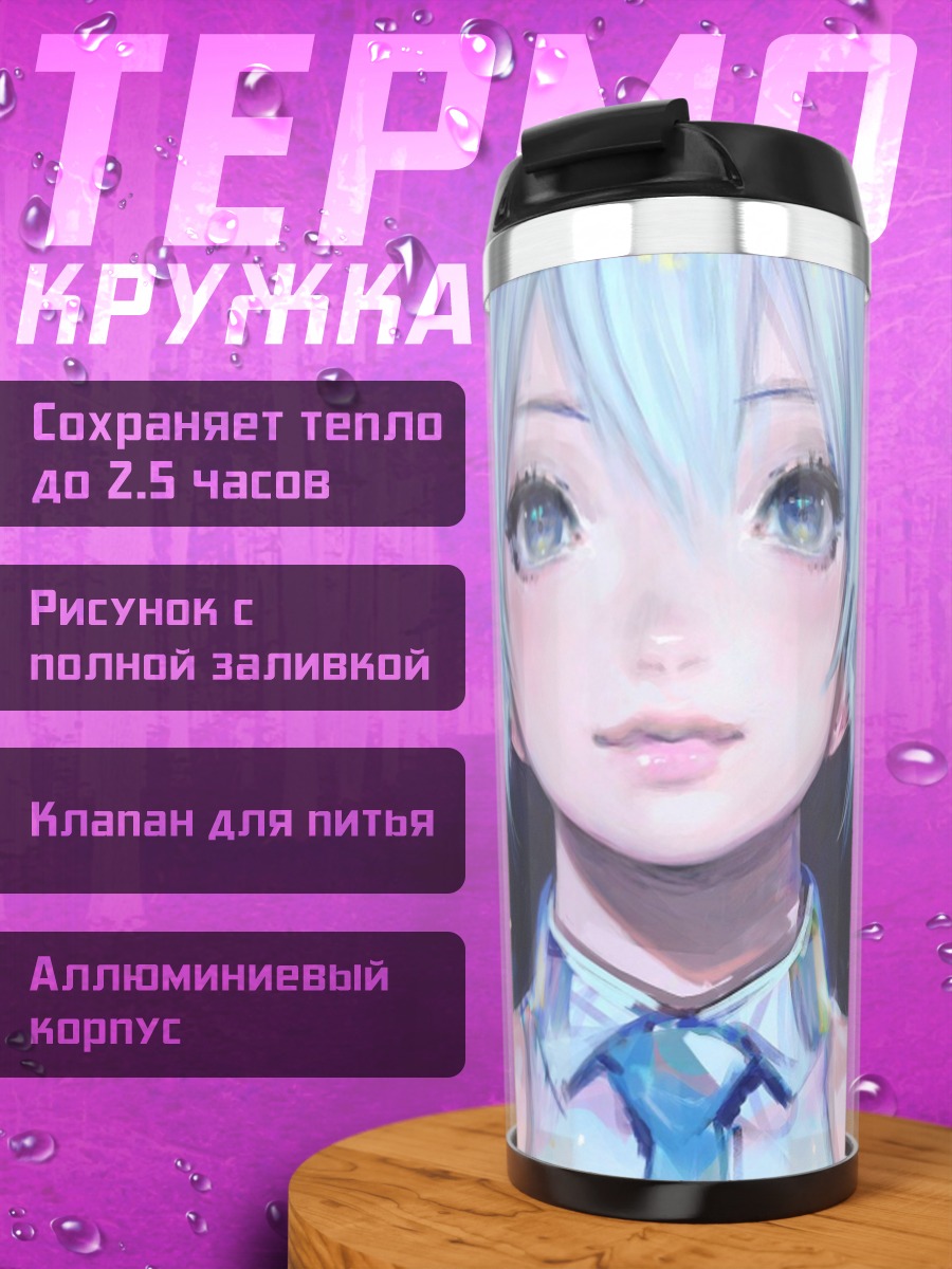 Термокружка Голова Мику Хацунэ