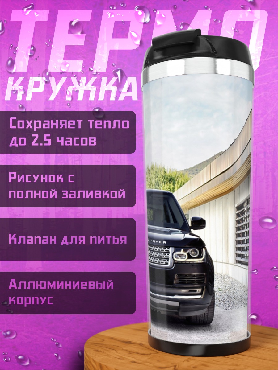 Термокружка черный внедорожник