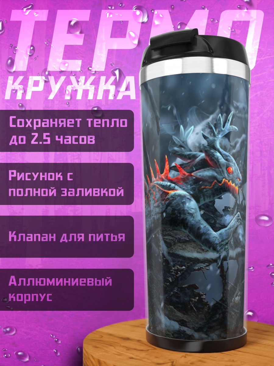 Термокружка монстр в темноте