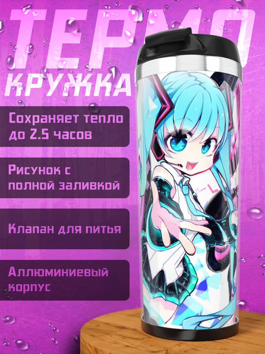 Термокружка Мику неоновый диджей
