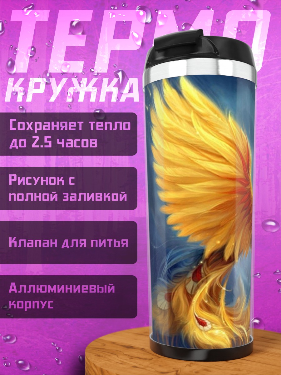 Термокружка Золотой феникс