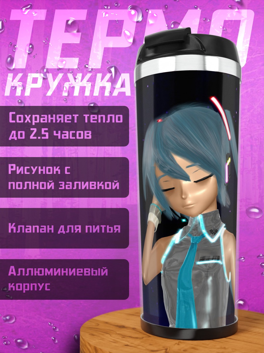 Термокружка Мику в космосе
