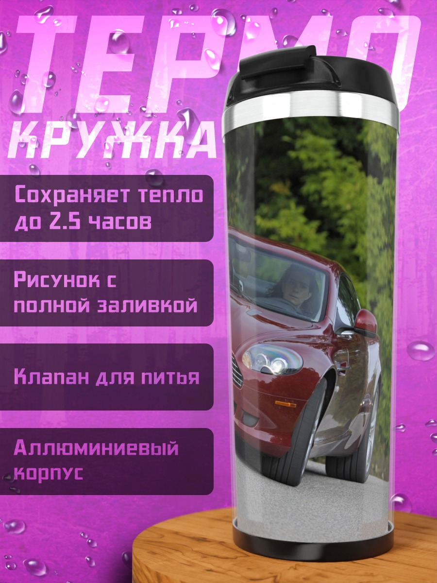 Термокружка Красный спорткар