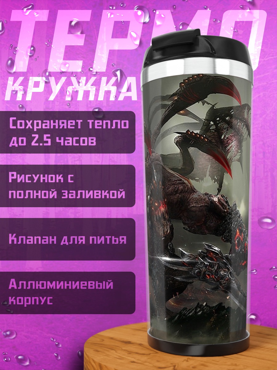 Термокружка Демонический воин в броне
