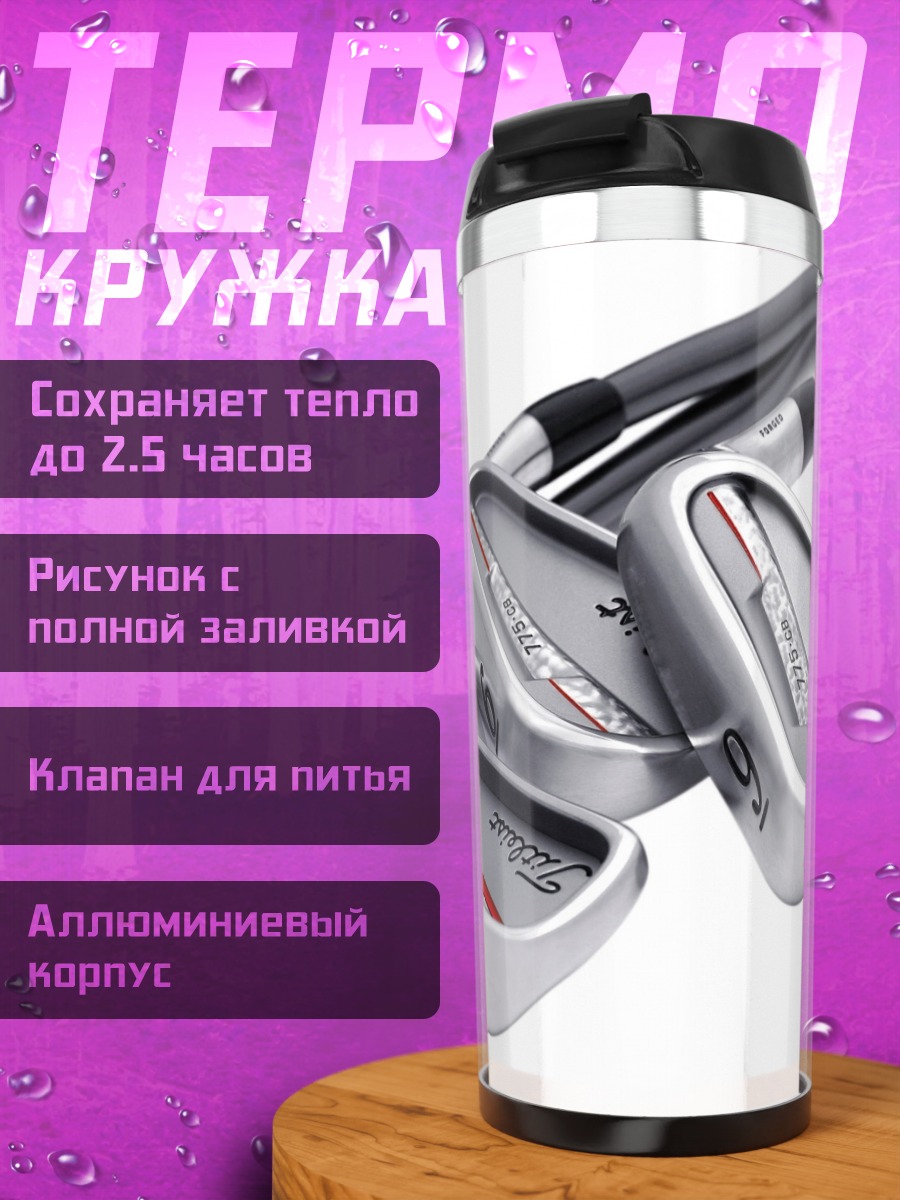 Термокружка Клюшки для гольфа Titleist