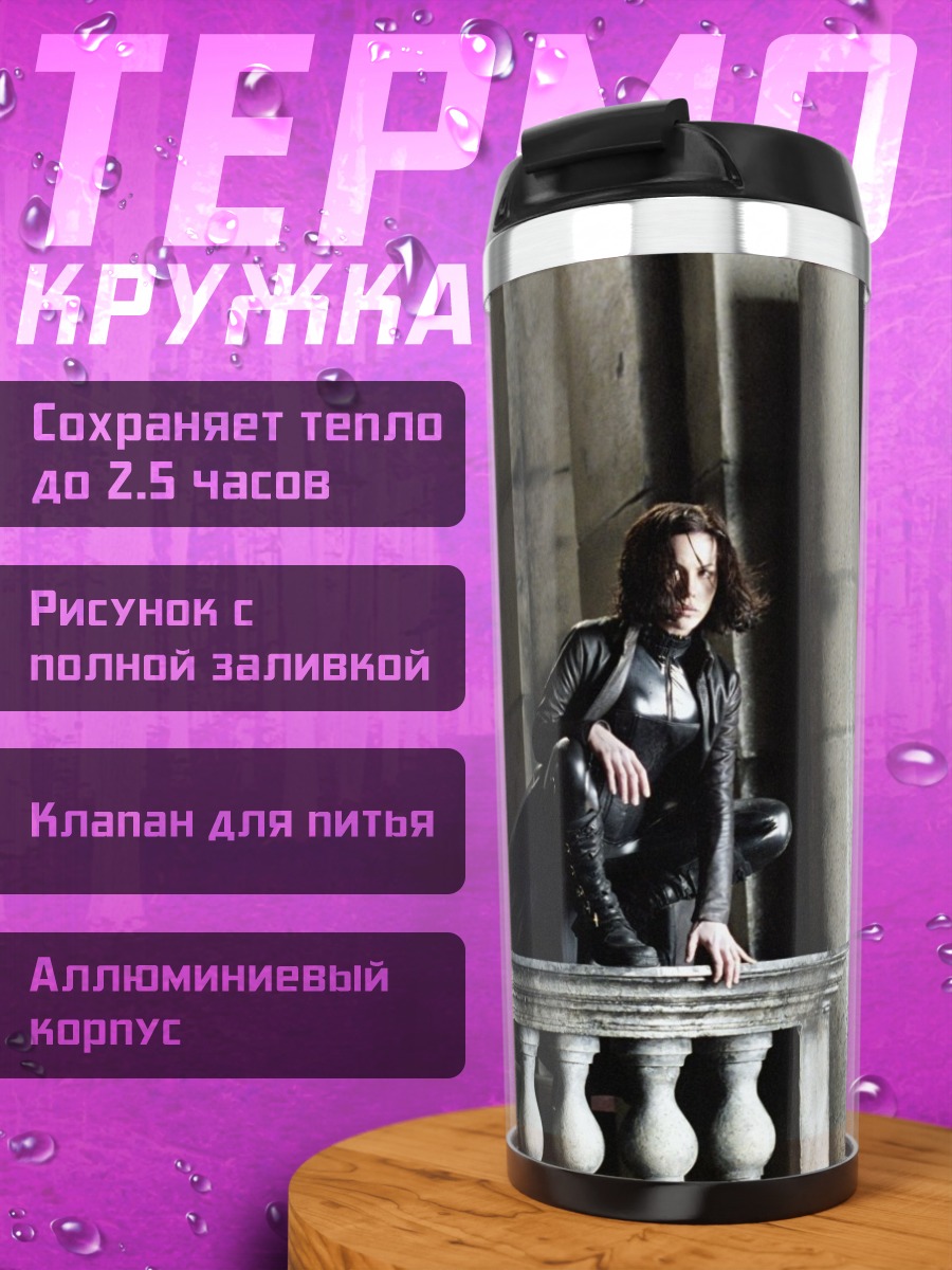 Термокружка Девушка на балконе