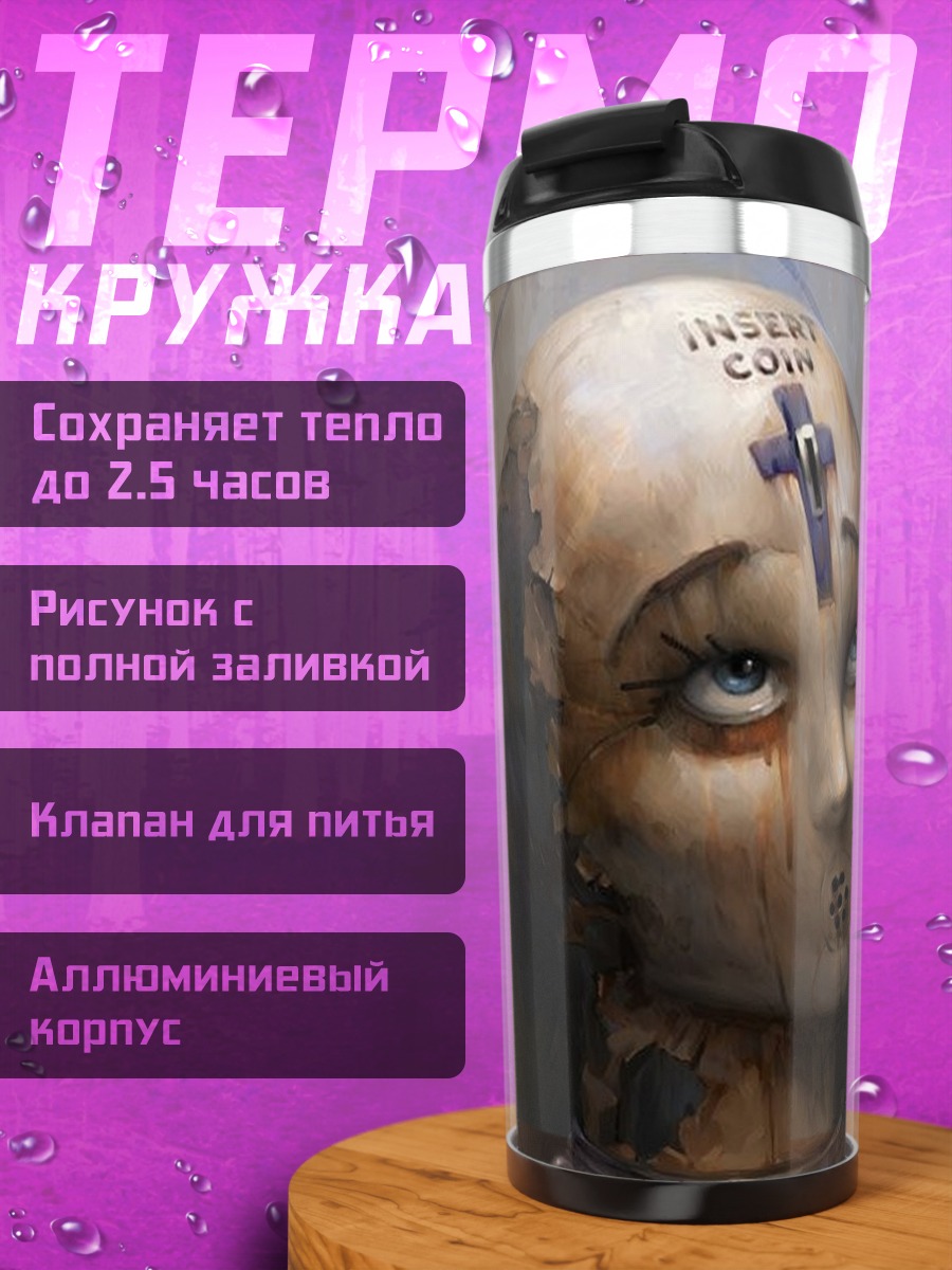 Термокружка Кукла с крестом