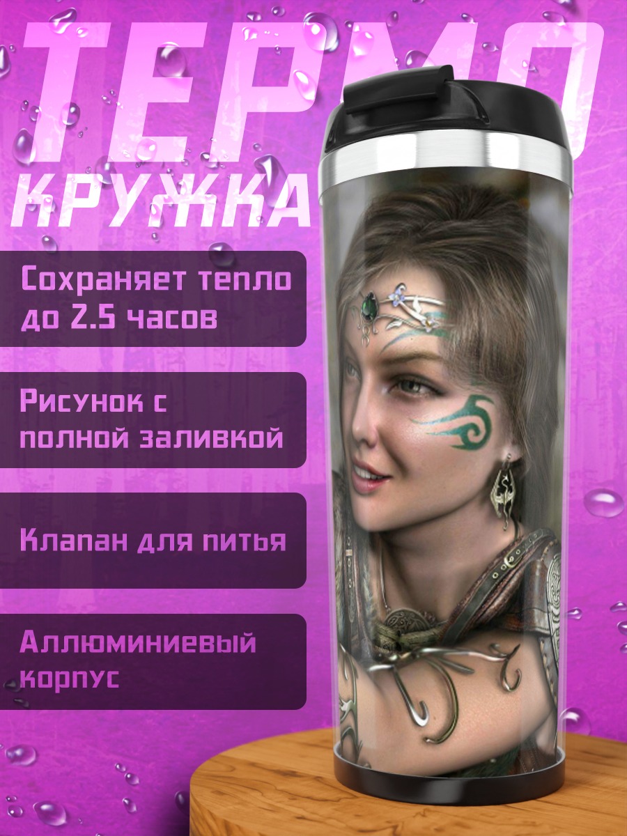 Термокружка Девушка с драконом