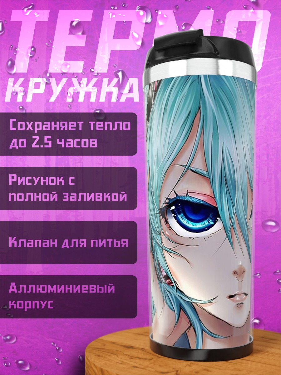 Термокружка Аниме девушка грусть