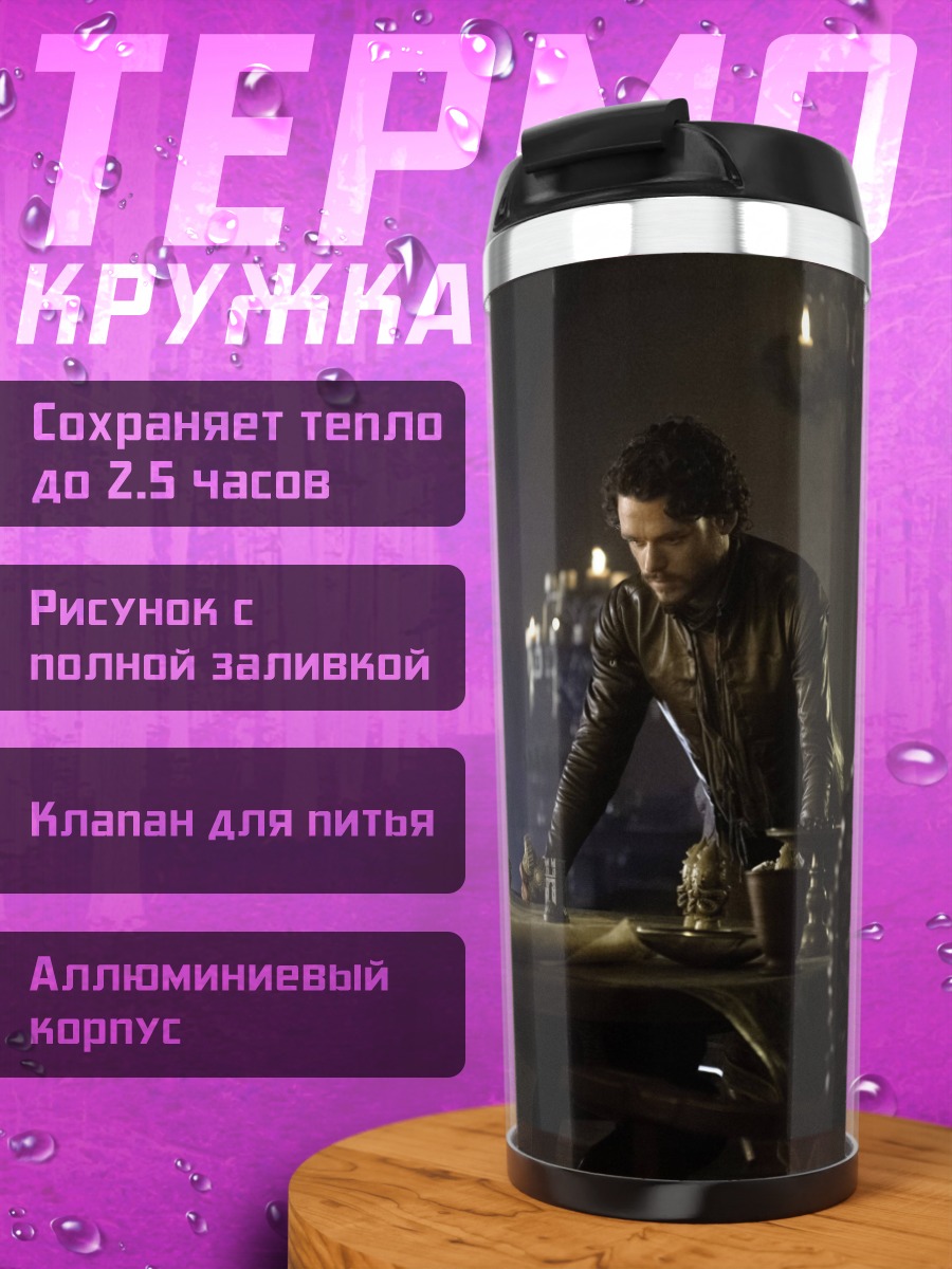 Термокружка Темный лорд