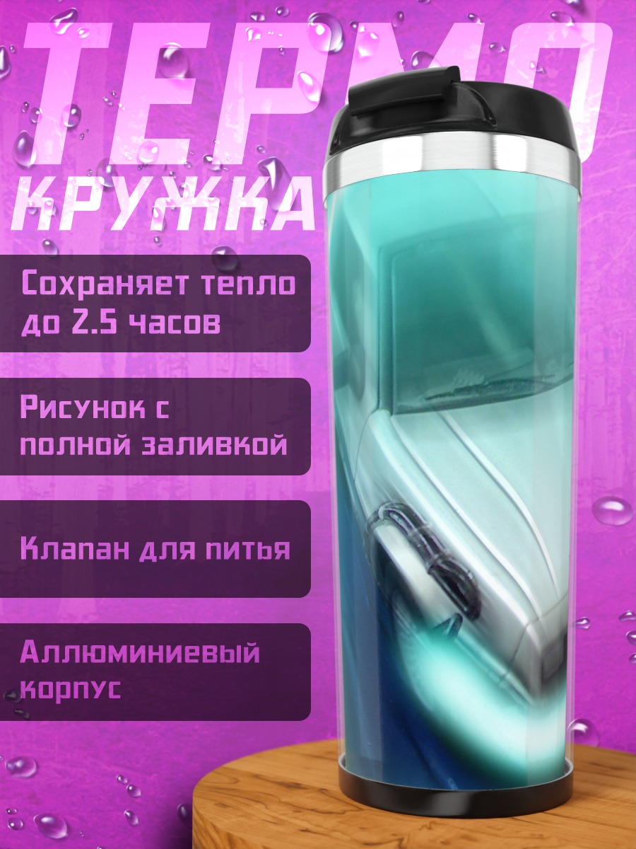 Термокружка Машина времени DeLorean